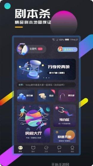 百变大咖换装游戏
