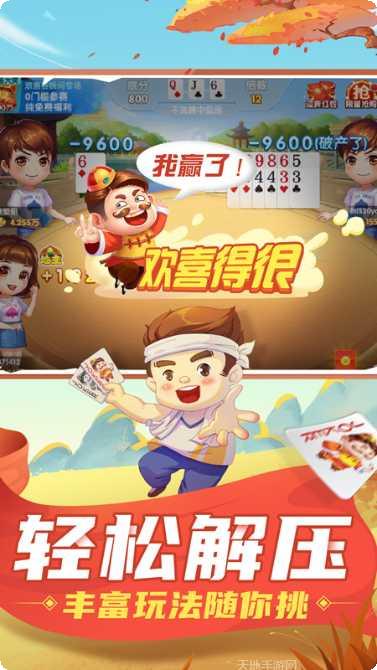 新泰娱乐下载