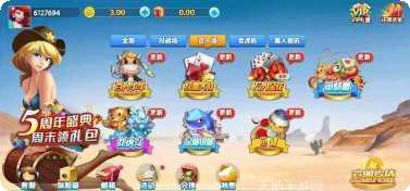 流金棋牌ios版
