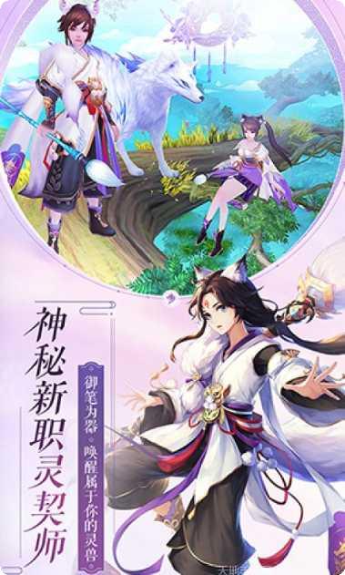 江湖群侠角色扮演