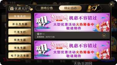 嵊州棋牌玩法介绍