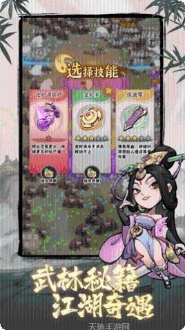 侠客梦角色选择