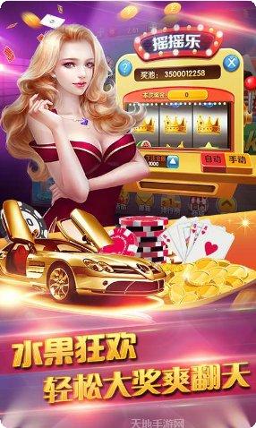 嘉和棋牌最新版本