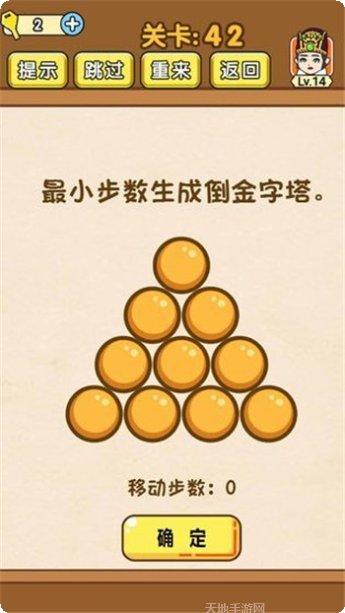 全民烧脑达人答案解析