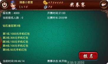 欢友联盟下载
