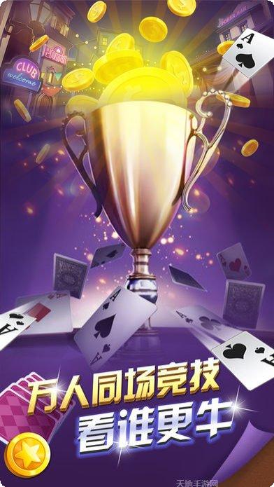 斗牛牛游戏规则