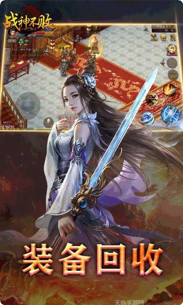 战神不败单职业下载
