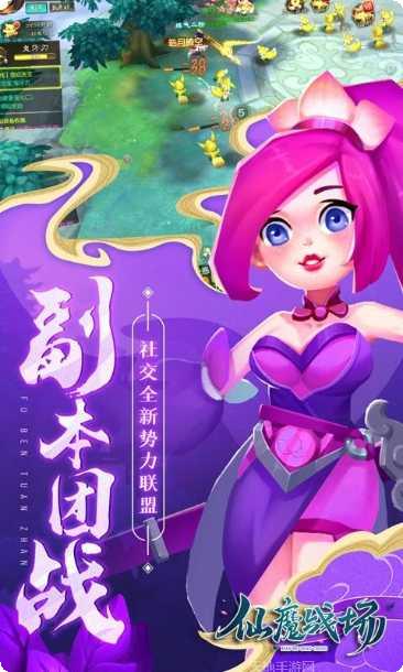 仙魔战场BT福利版攻略
