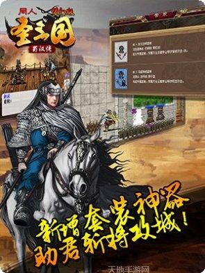 圣三国蜀汉传诸葛亮传攻略