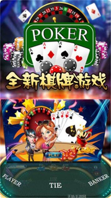 7670棋牌ios版