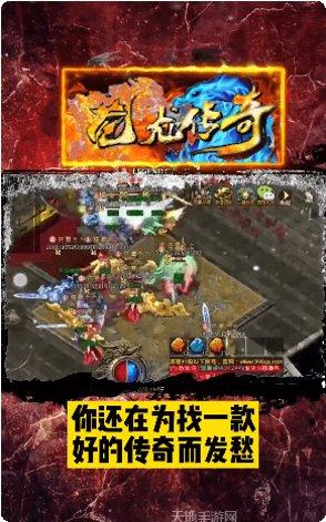 苍龙传奇无限刀职业选择