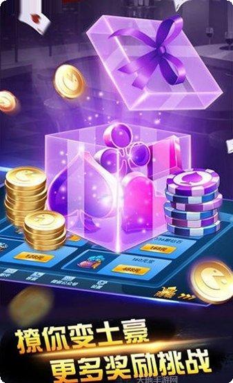 富甲天下棋牌游戏规则