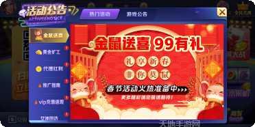 9978棋牌苹果版