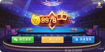 9978棋牌最新版本