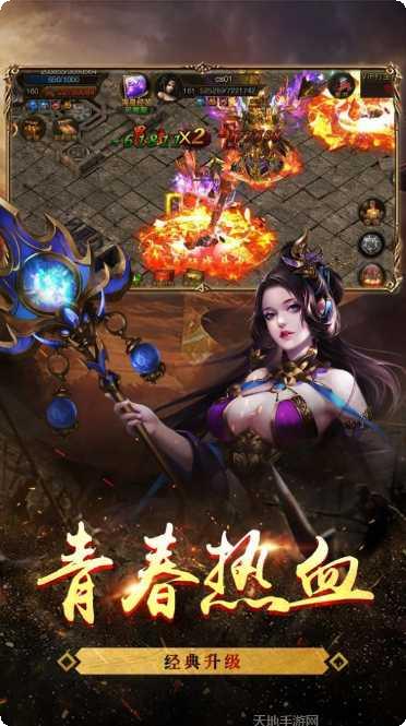 帝霸天下下载