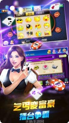 中友汇棋牌玩法