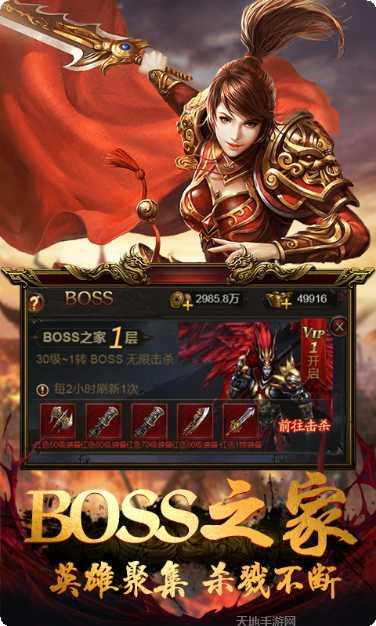 至尊传奇角色选择