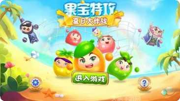 果宝特攻机甲保卫战下载