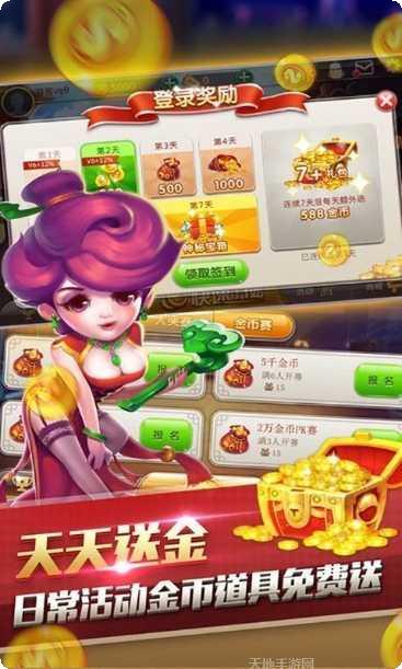 趣呗七天乐最新版本