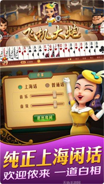 天美国际游戏攻略
