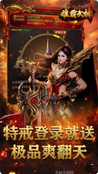 雄霸武神之霸刀战魂下载