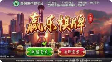 河北赢乐棋牌技巧