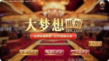 小院棋牌游戏
