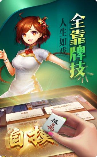 余江麻将比赛