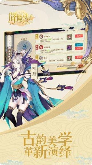 降魔传奇装备获取