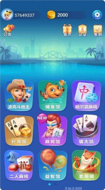 鑫隆娱乐游戏特色