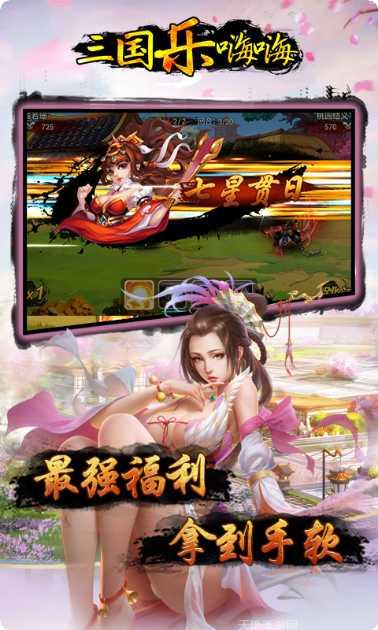 三国乐嗨嗨角色推荐