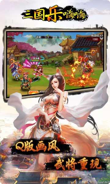 三国乐嗨嗨活动更新