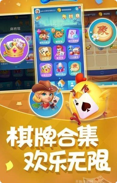 震东方棋牌游戏