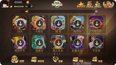 1834棋牌游戏下载