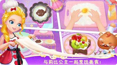 莉比小公主之梦幻学院攻略