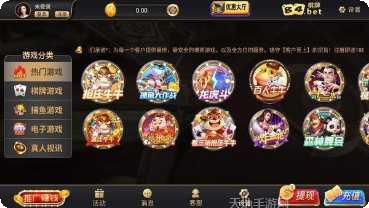 369捕鱼最新版本