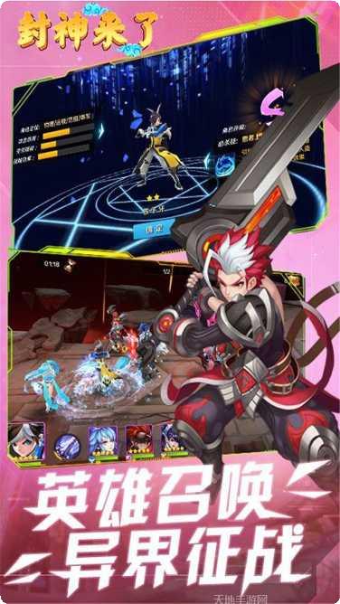 封神来了BT送真充1000最新版