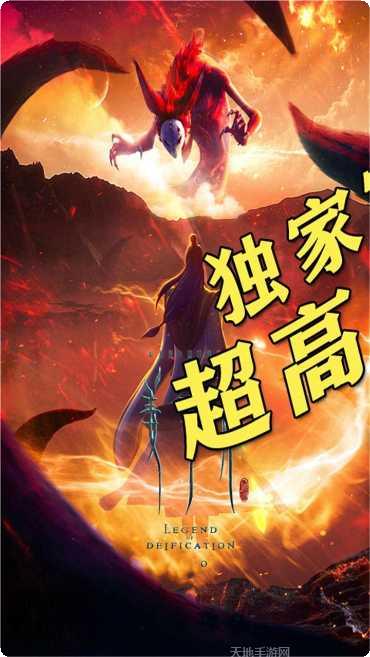 封神来了BT送真充1000游戏攻略