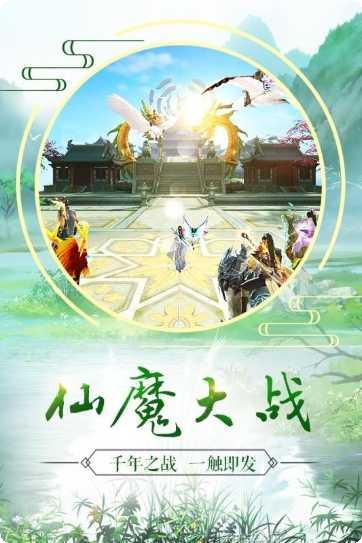 长生诀仙剑问情手游攻略
