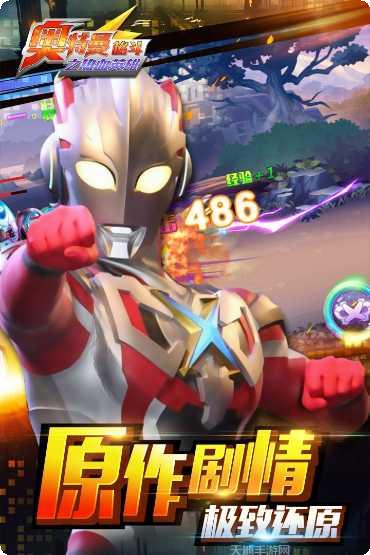 奥特曼格斗Z字英雄角色