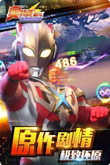 奥特曼格斗Z字英雄玩法