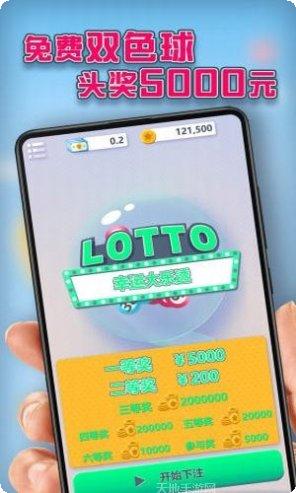 Lucky Fruit游戏攻略