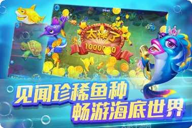 金鲨银鲨电玩下载地址
