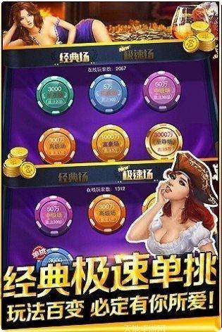 爱星悦棋牌玩家心得