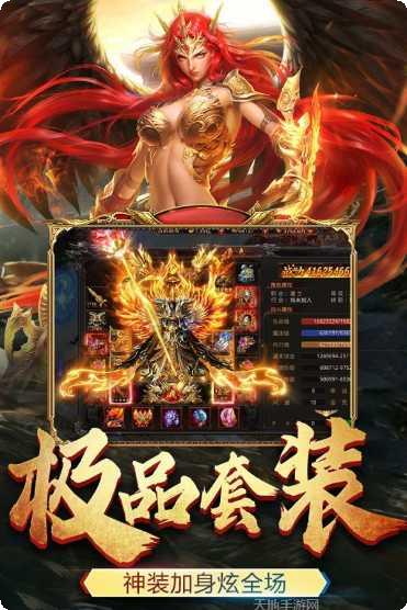 主宰传奇gm版手游