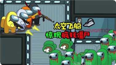 太空飞船打僵尸怎么玩