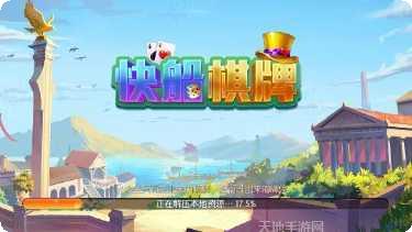 杰斯棋牌安卓版