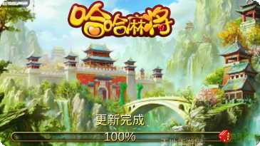哈哈欢乐麻将下载