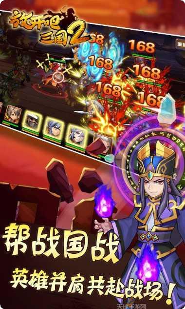 放开吧三国2武将搭配