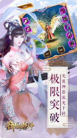 御剑乾坤圣王装备获取
